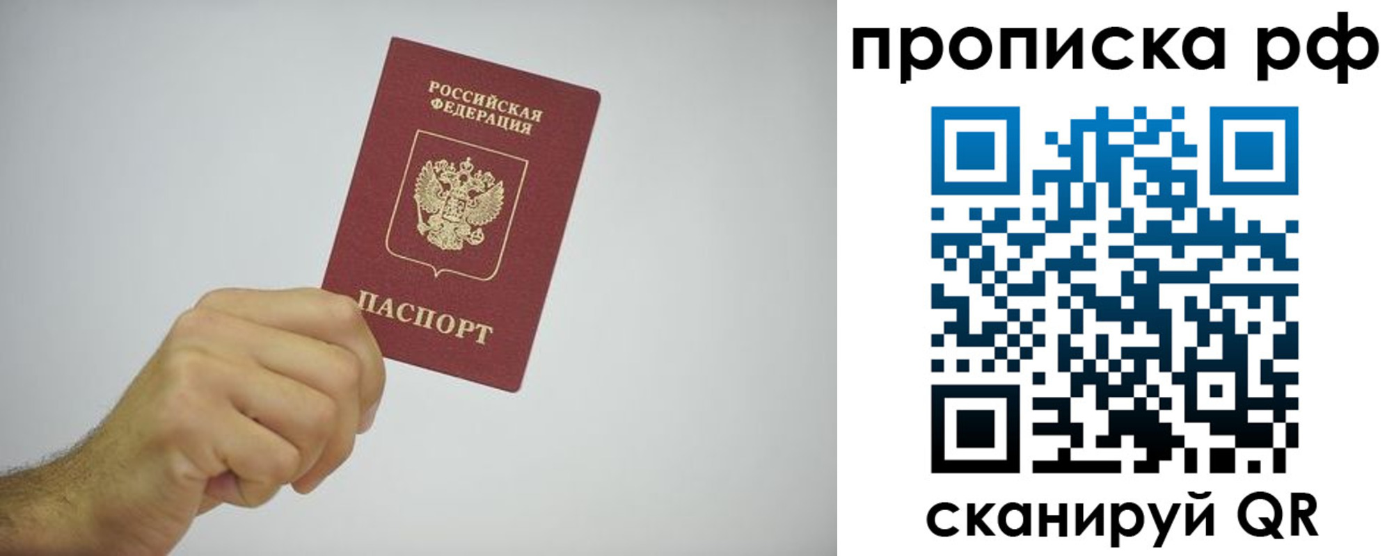 прописка в квартире в Верещагино