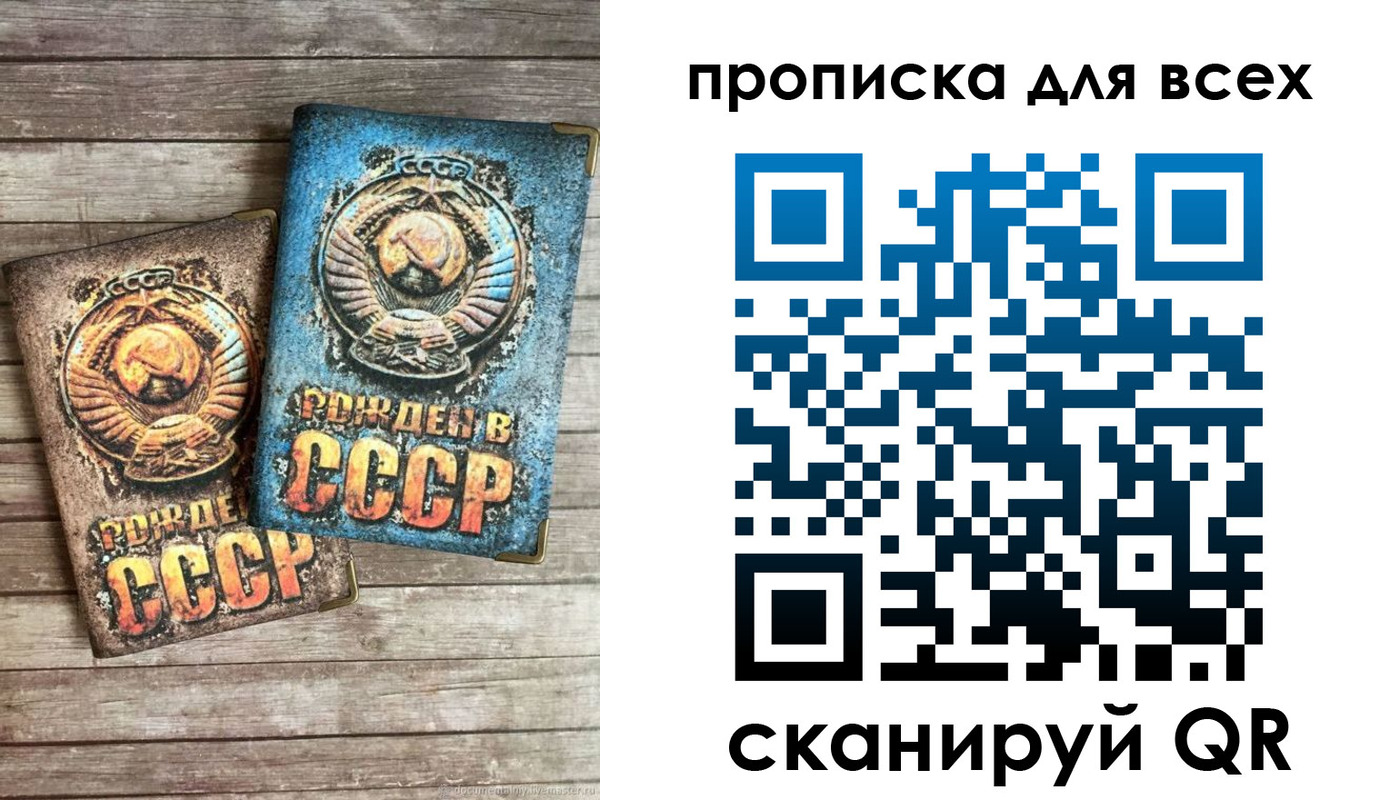 прописка от собственника в Верещагино