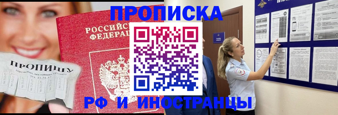 временная регистрация в Верещагино