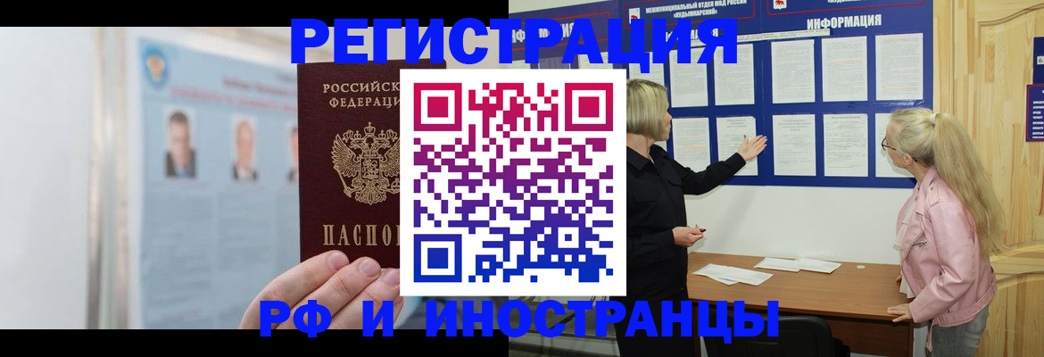 прописка законно в Верещагино