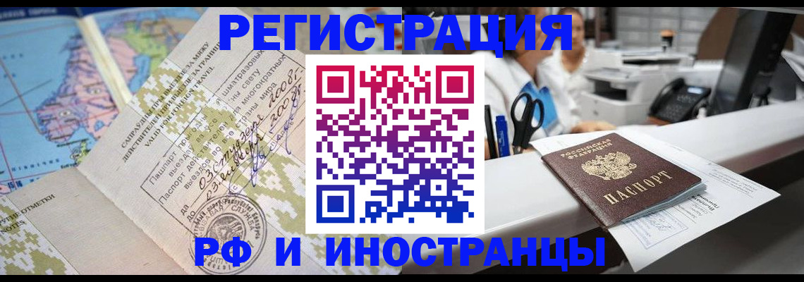 прописка в Верещагино