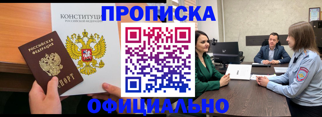 временная регистрация в квартире в Верещагино